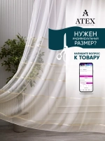 Тюль Штора Занавеска готовая в гостиную, спальню, комнату