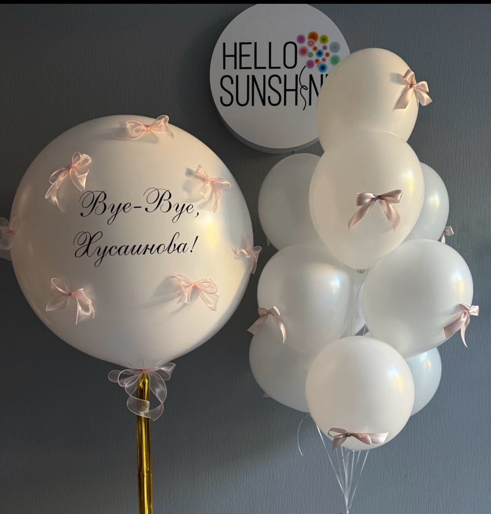 Набор шаров на девичник