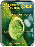 КФС «ВАЛДАЙСКАЯ ТРОПА» 8 элементов / «VALDAI TRAIL» / 8 elements