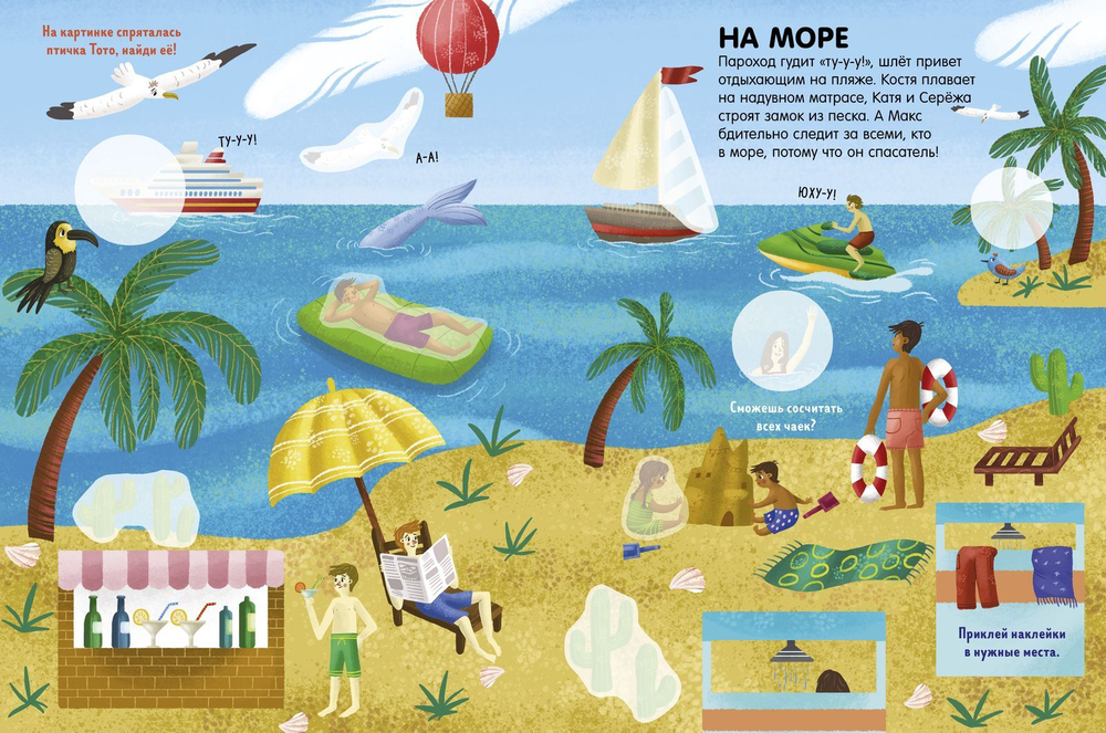 Книжки с наклейками. Мой транспорт. 45 наклеек.
