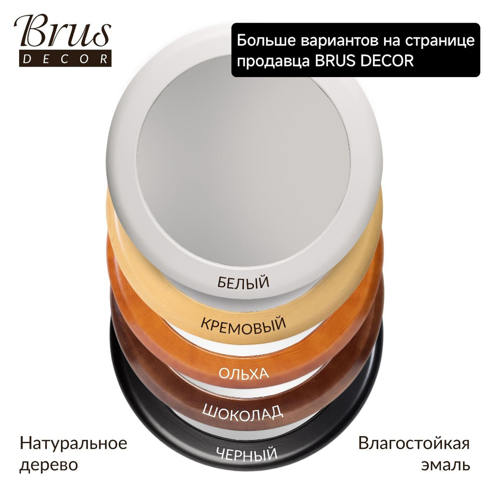 Зеркало настенное в деревянной раме из Дуба. Retro 560мм