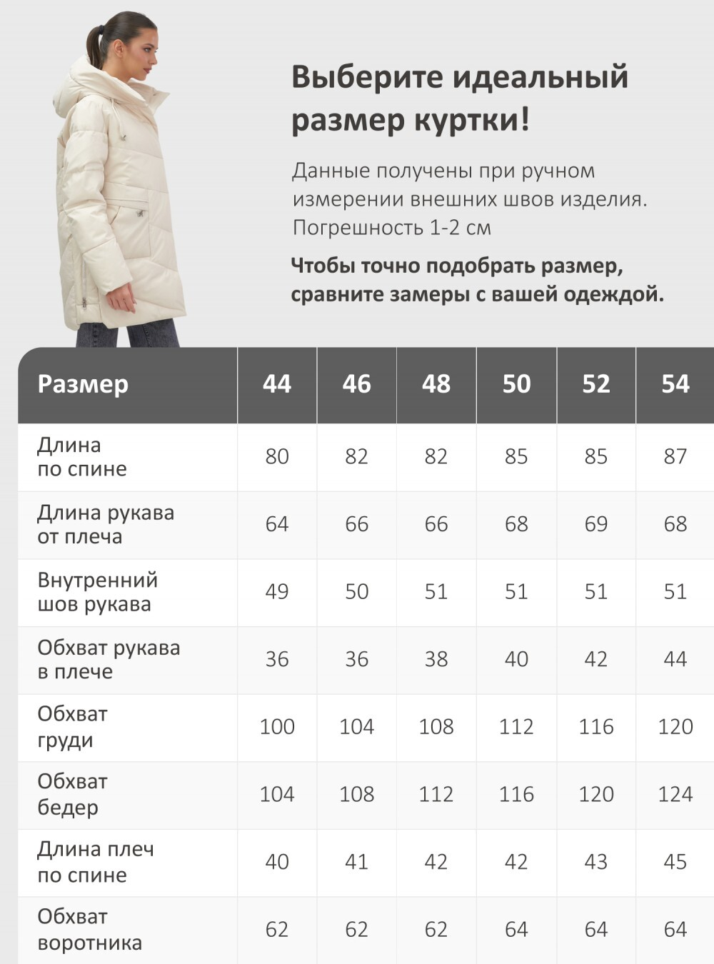 Куртка женская демисезонная с капюшоном бежевого цвета 1139B