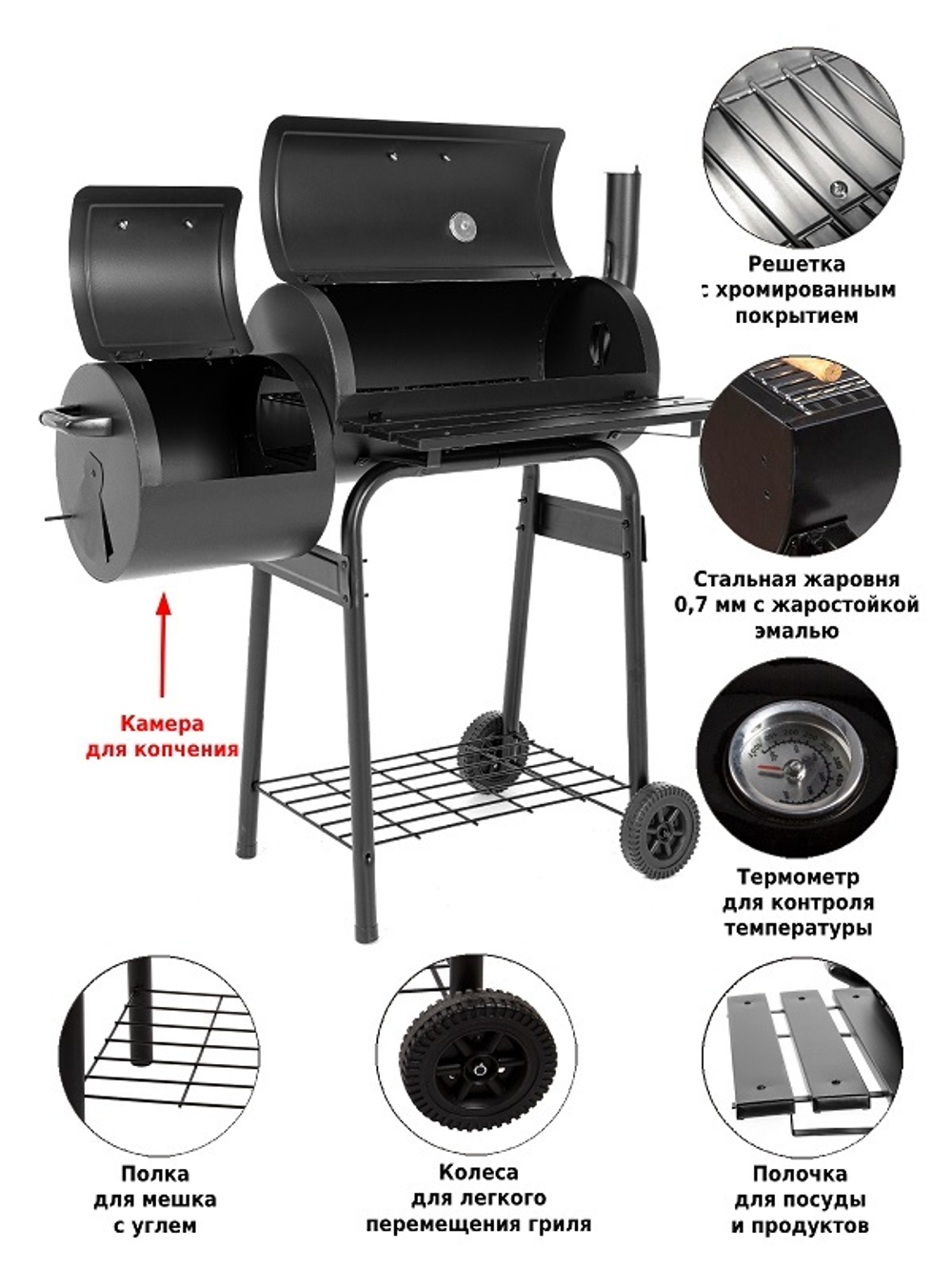 Гриль - коптильня Green Glade 11092 смокер