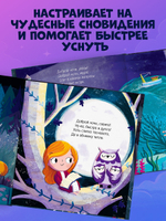 Книжки-картинки. Самая сонная книжка