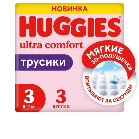 Трусики Huggies Ultra Comfort 3 шт. 3 (6-11 кг)