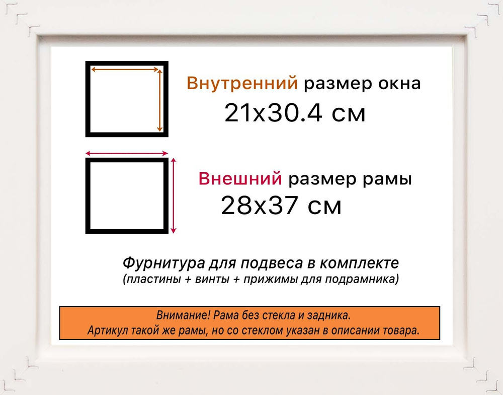 Рама 21x30 для картин и фотографий RP0194305-03(TD3)