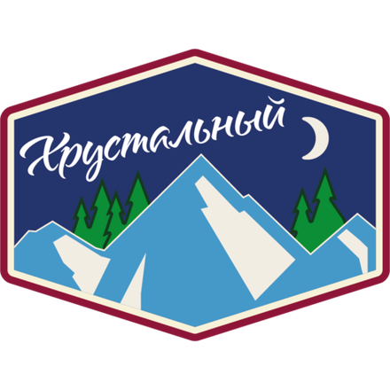 ХРУСТАЛЬНЫЙ