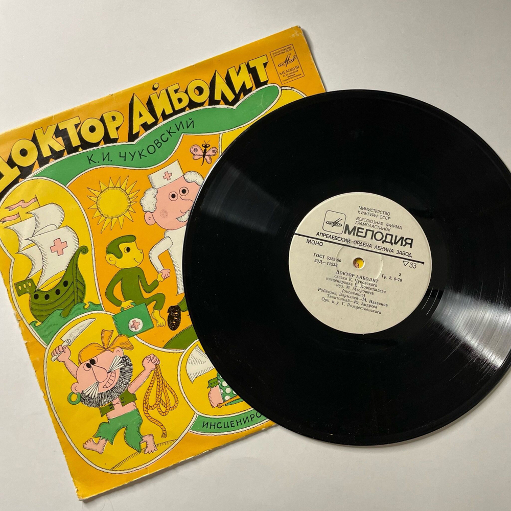 Винтажная виниловая пластинка LP Детская Сказка К. И. Чуковский Доктор Айболит 10 дюймов (СССР 1988)