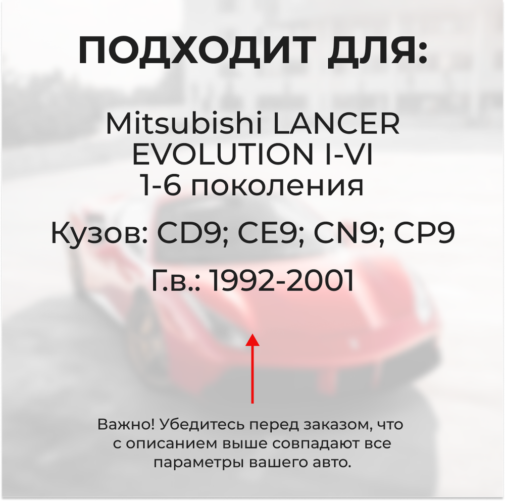 Ремкомплект ограничителей дверей Mitsubishi LANCER EVOLUTION (I-VI) CD9; CE9; CN9; CP9 (2 двери, тип 7) 1992-2001