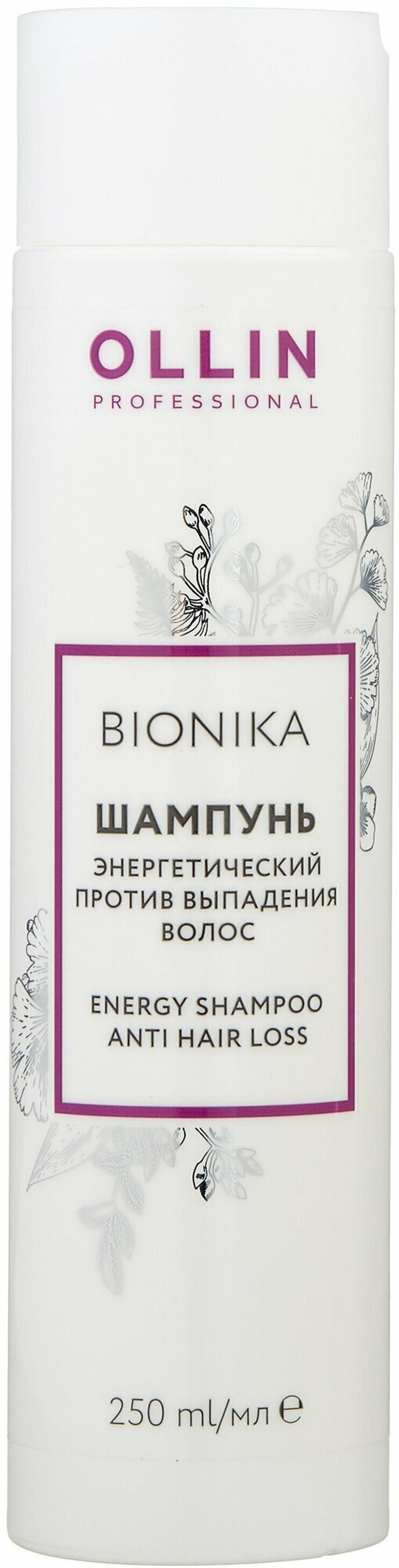 OLLIN BIONIKA Шампунь энергетический против выпадения волос 250мл