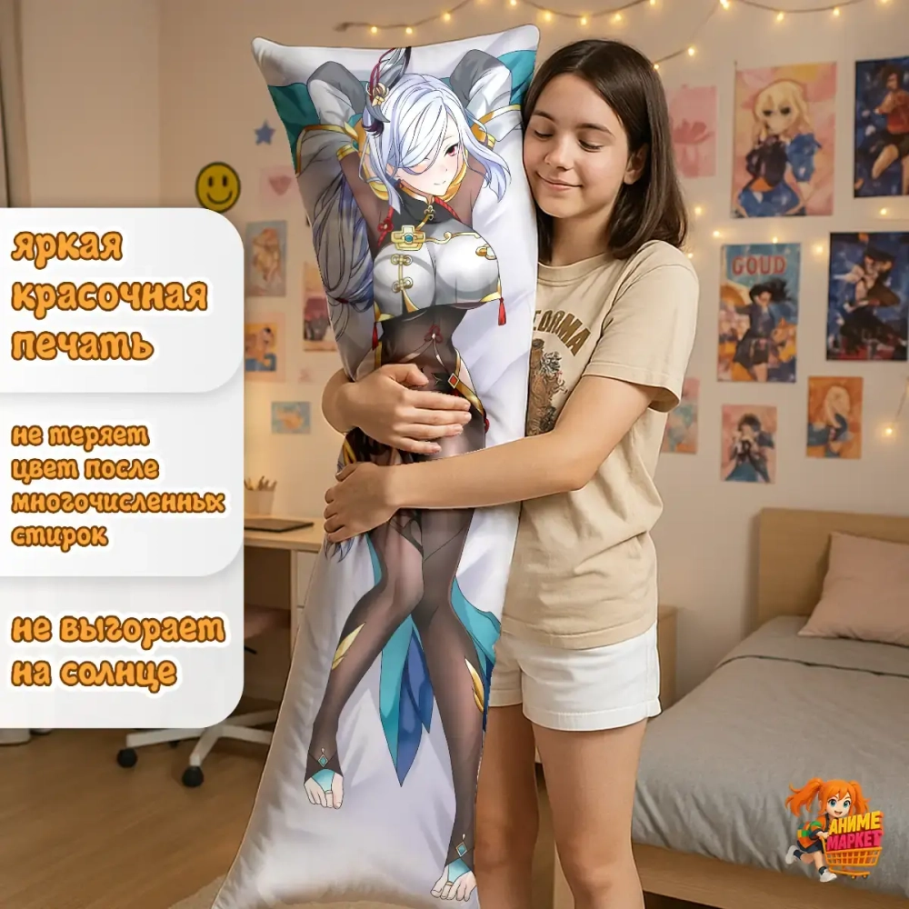 Дакимакура Геншин Импакт (Genshin Impact) Шэнь Хэ