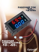 Автомобильный цифровой вольтметр амперметр DC 0-100V 0-10A / Вольтамперметр / OT-INM01