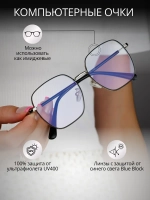 Очки для компьютера имиджевые защитные прозрачные нулевки