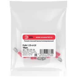 Разъем плоский ЭРА NO-225-38 РпИп 1.25-6-0.8 изолированный «вилка» упаковка 10 шт | Наконечники слаботочные