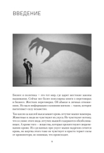 Хищники вокруг богатых и успешных. Защита от манипуляций и разрушений