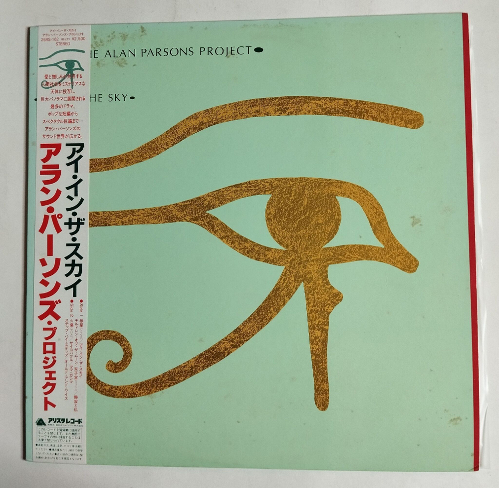 Винтажная виниловая пластинка LP The Alan Parsons Project Eye In The Sky (Japan 1982) (Obi)