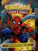 Коллекционная игровая карточка MARVEL Человек-Паук. Герои и Злодеи. № 133 "ВЕЛИКОЛЕПНЫЙ ЧЕЛОВЕК-ПАКЕТ". Ультракарточка