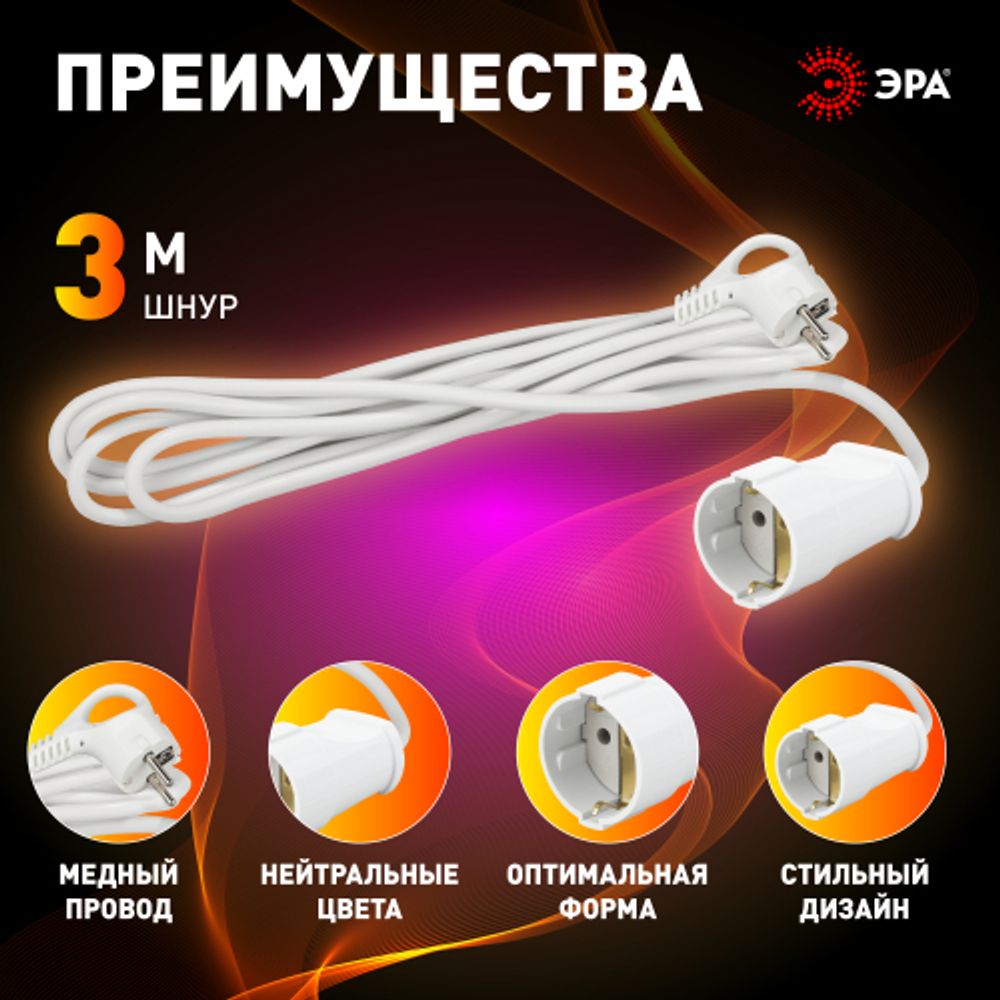 Удлинитель электрический ЭРА UX-1е-3m с заземлением 1 розетка 3м ПВС 3x0,75мм2 10А | Электротовары