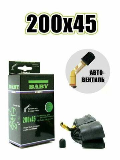 Камера вело колясочная 200*45 кривой ниппель