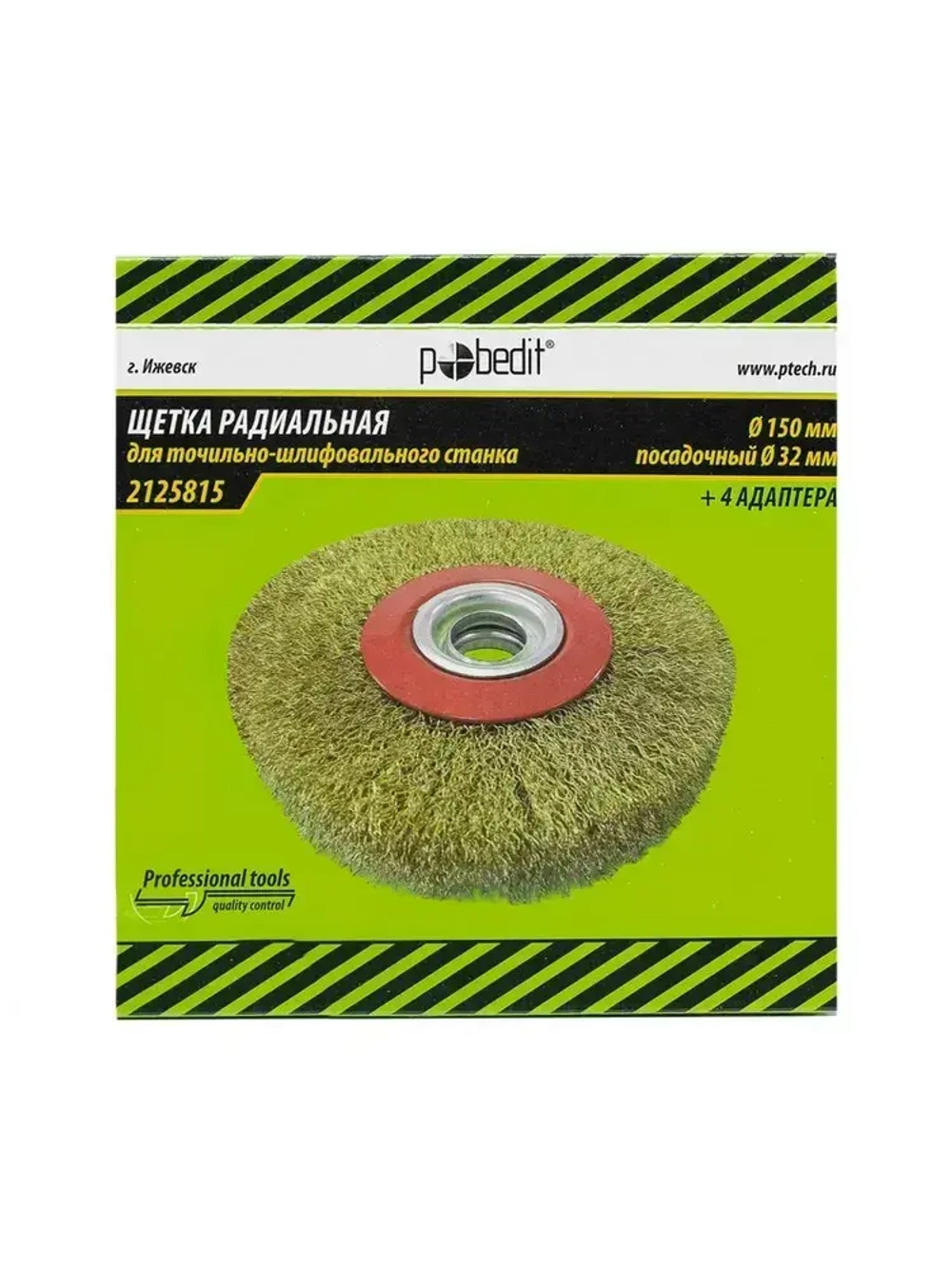 Щетка металлическая дисковая для точильного станка 150 мм