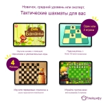 Интерактивная обучающая настольная игра Shifu Tacto Шахматы