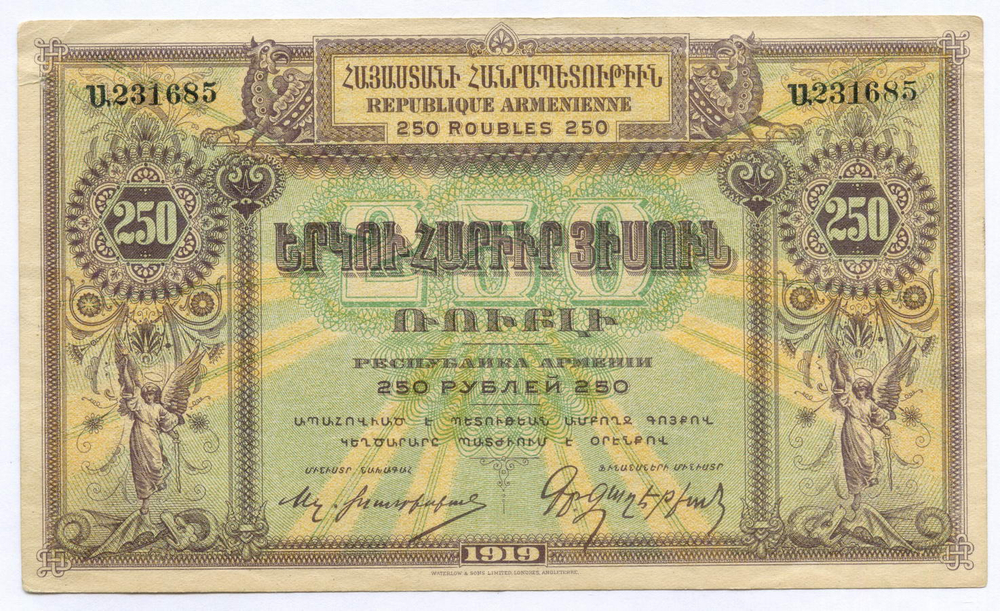 Банкнота 250 рублей 1919 год. Республика Армения № 231685. VF- (надрыв)