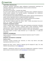 Считыватель TS-RDR-EHMF Metal