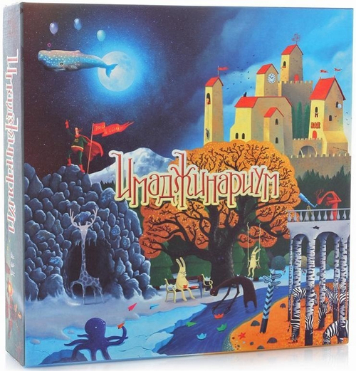 Имаджинариум