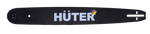 Шина CS-181Е для электропилы Huter ELS-2400, ELS-2800