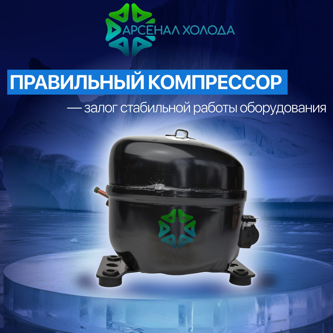 Подбор компрессора для Вашего оборудования