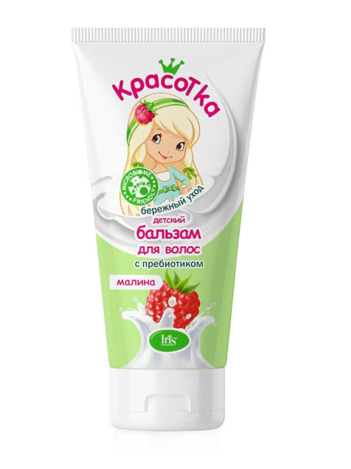 "КРАСОТКА" БАЛЬЗАМ для волос детский с пребиотиком МАЛИНА 180мл