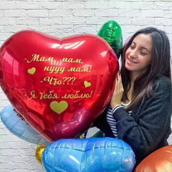Большой букет шаров сердец "для Мамы"