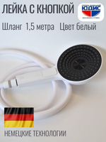 3029-F Лейка массажная 3 позиции, кнопка (БЕЛЫЙ) GANZER  (56/1шт)