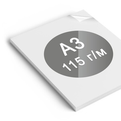 А3 Матовая 100гр, 50л NO NAME
