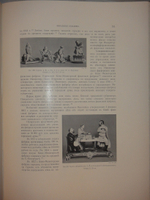 "Императорский фарфоровый завод. 1744-1904". Под редакцией барона Н.Б. фон-Вольфа. 1906г.
