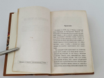 "Путешествие по Средней Азии из Тегерана через Туркменскую пустыню по восточному Берегу Каспийского моря в Хиву, Бухару и Самарканд. - Очерки Средней Азии (Дополнение к «Путешествию по Средней Азии»).". А. Вамбери. 1868г.