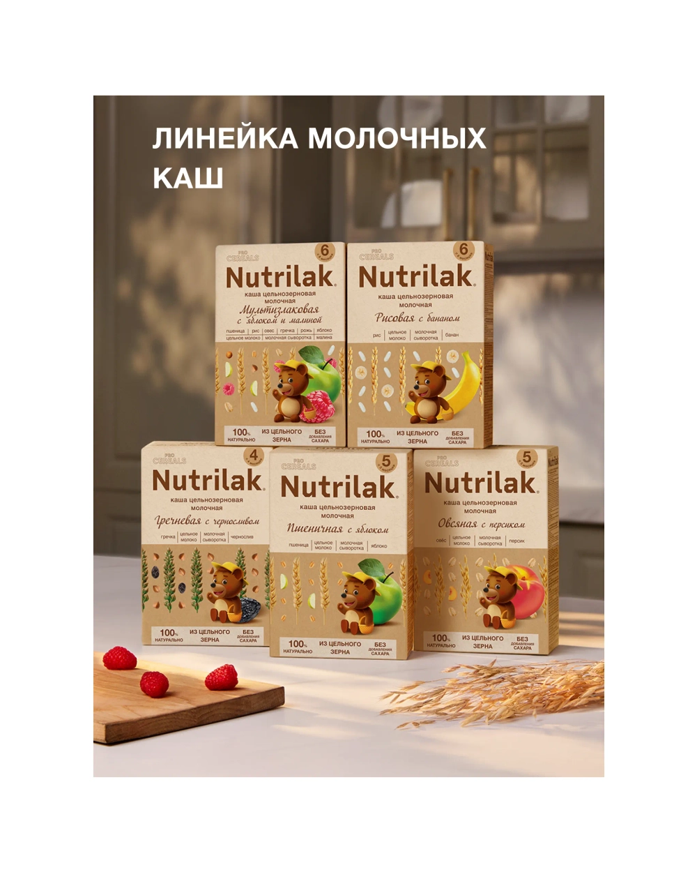 Каша безмолочная Nutrilak Premium Procereals овсяная 200г с 5 месяцев