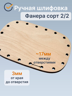 Донышко для плетения из лозы полуовальное 10*15 см, 2 шт.