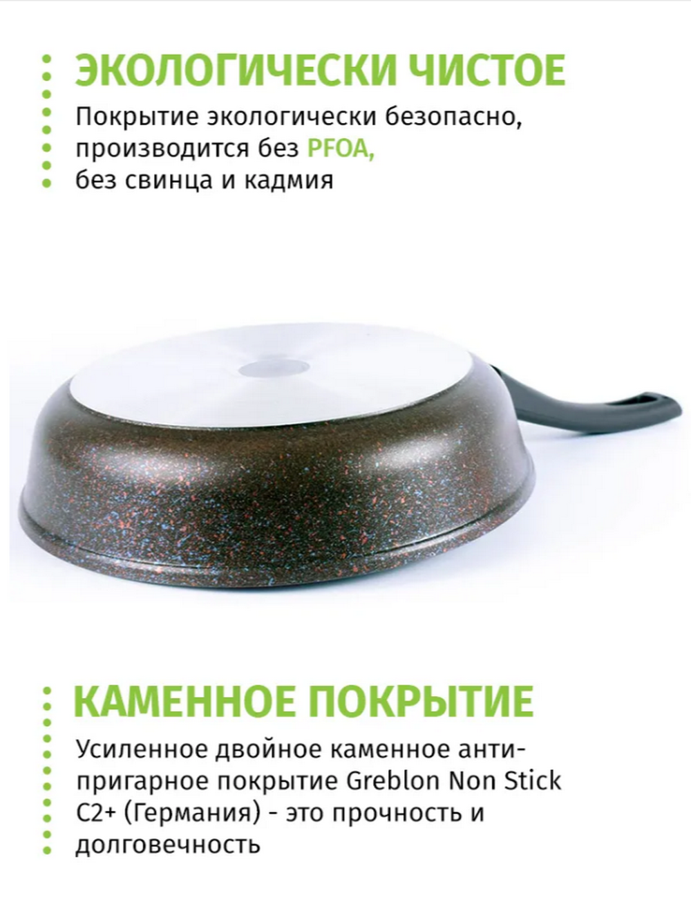 Сковорода 26см. TIMA "БАЛАНС" Д260 БС-126