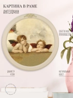 Картина на стену интерьерная на холсте 47 см