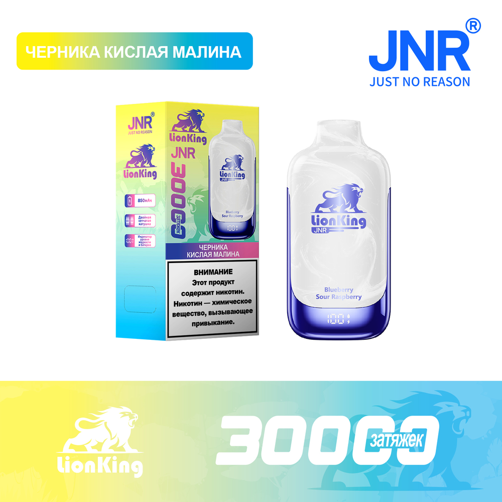 JNR LION KING 30000 7%