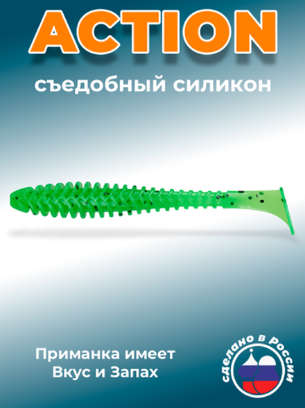 Силиконовая приманка ACTION 2,0"(10шт) 50мм, цвет 026