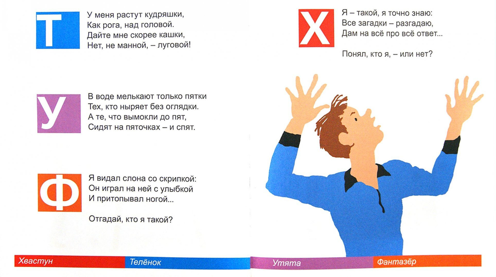 Книга загадок для умных детей