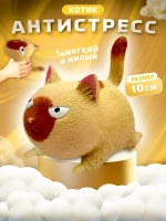 Злой кот мялка