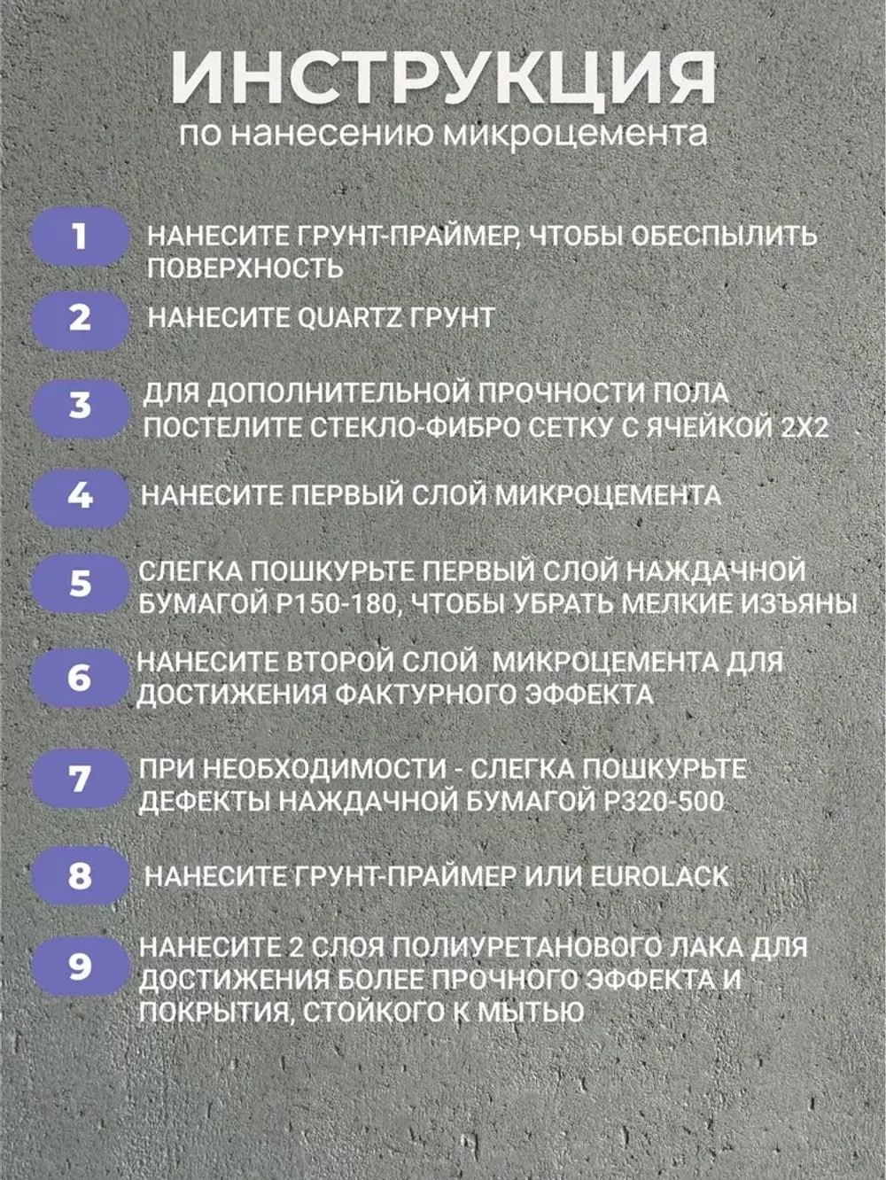 Декоративная штукатурка Микроцемент, 10 кг, MONOBETON Фактурный