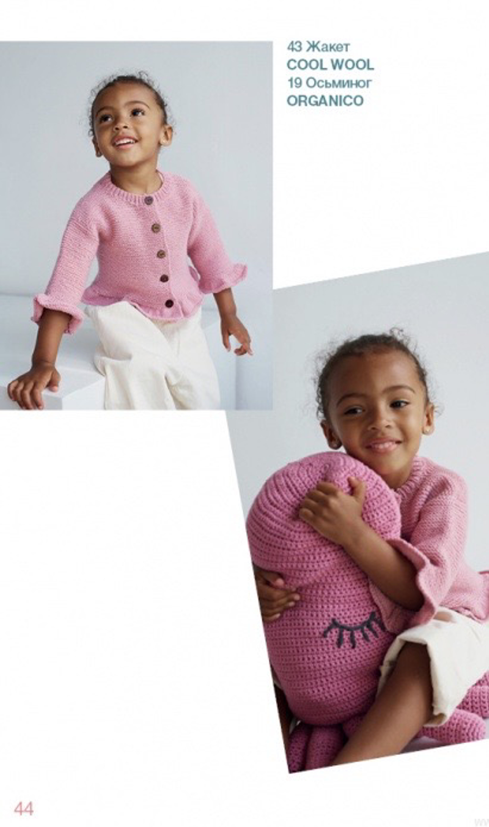 Журнал Kids 12