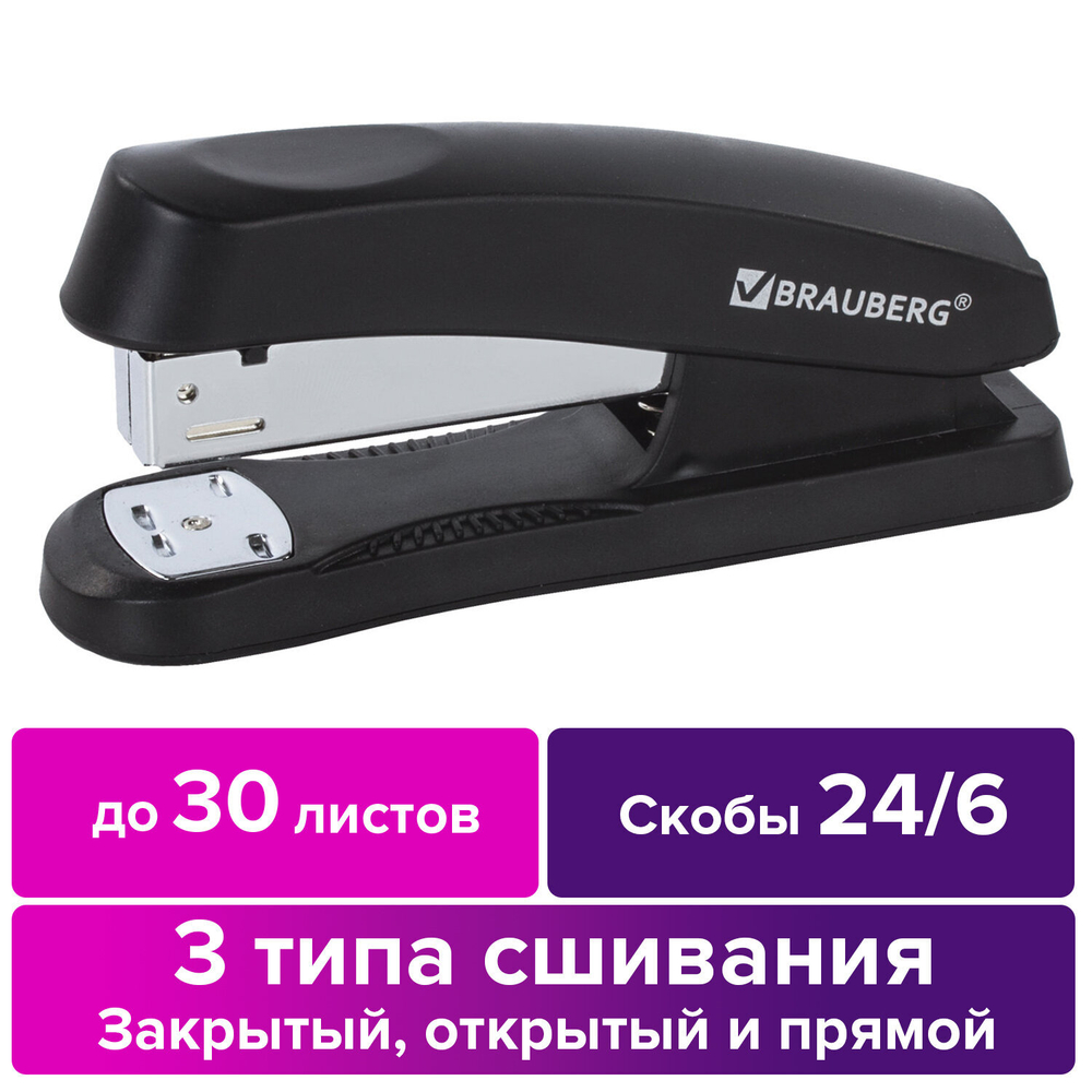 Степлер №24/6, 26/6 BRAUBERG «Standard+», до 30 листов, черный, 228608
