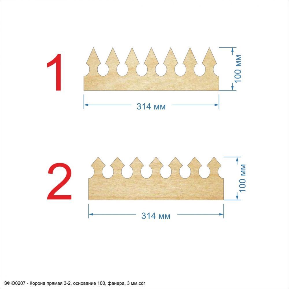 Шаблон &#39;&#39;Корона прямая 3-5, основание 100&#39;&#39; , фанера 3 мм (1уп = 5шт)