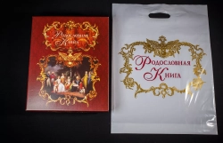 Семейный альбом родословная книга "Застолье", обложка балакрон (малахит)