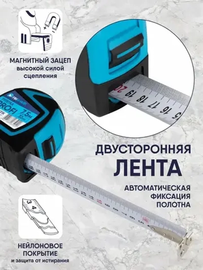 FINSHARK Измерительная рулетка Строительная 7.5м x 32мм